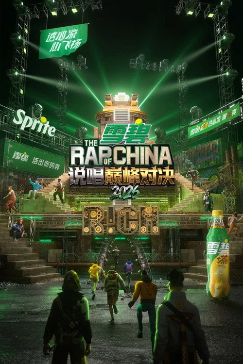 Series poster for The Rap of China (2017)