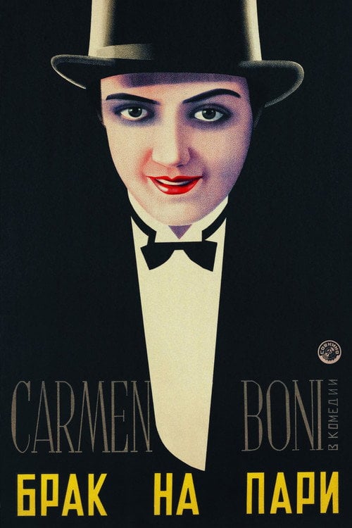Movie poster for Love's Carnival (1929)