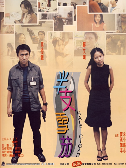 Movie poster for Half Cigar (2000)