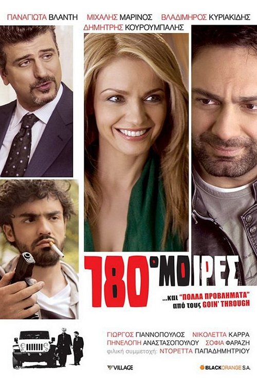 Movie poster for 180 Degrees (2010)