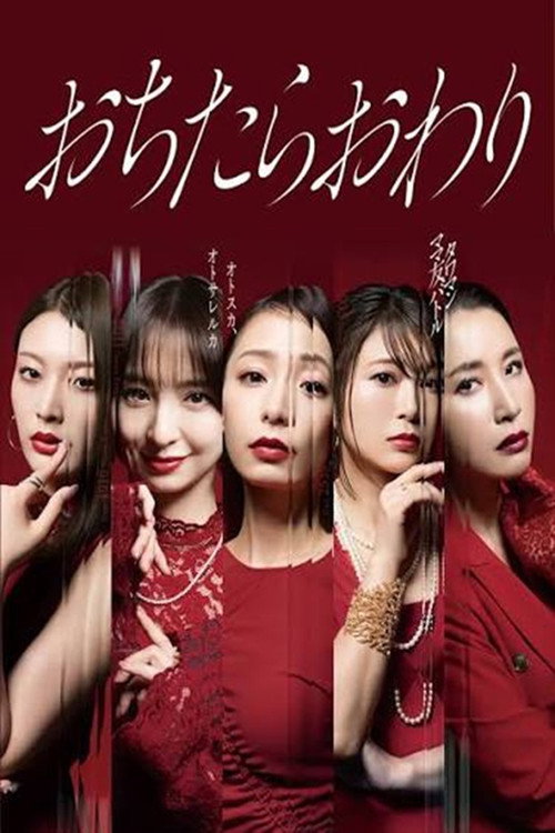 Series poster for One Fall And You're Done (2026)