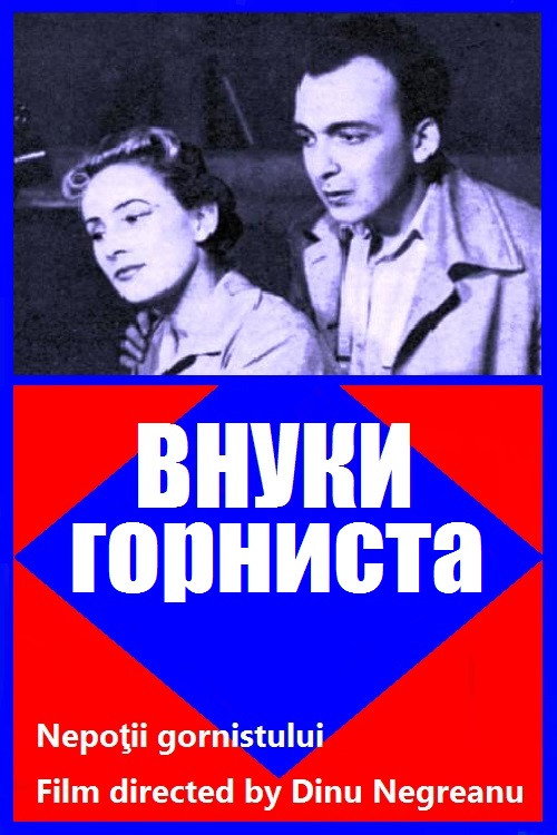 Movie poster for Nepoţii gornistului (1953)