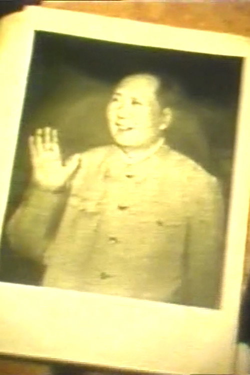 Movie poster for Mao-film (1968)