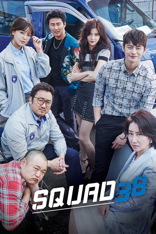 Series poster for Squad 38 (2016)