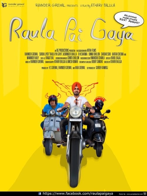 Movie poster for Aiven Raula Pai Gaya (2012)