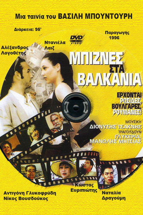 Movie poster for Business in Balkan (1996)