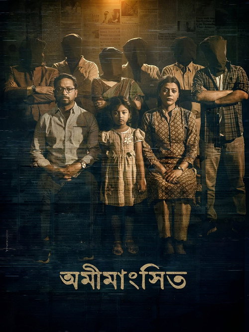 Movie poster for Omimangshito (2025)