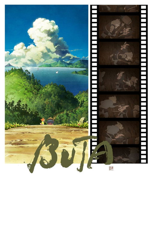 Movie poster for BUTA (2012)