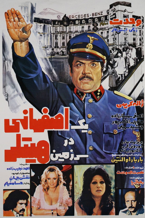 Movie poster for An Isfahani in the Land of Hitler (1977)