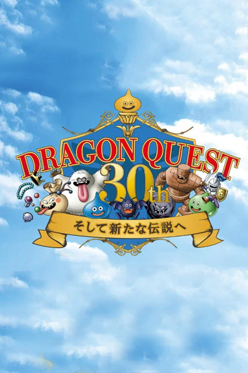 Movie poster for Dragon Quest - 30th Anniversary NHK Special (2016)