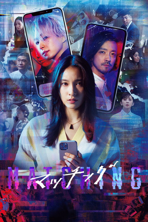 Movie poster for Matched (2024)