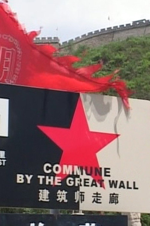 Movie poster for Commune by the Great Wall (2002)