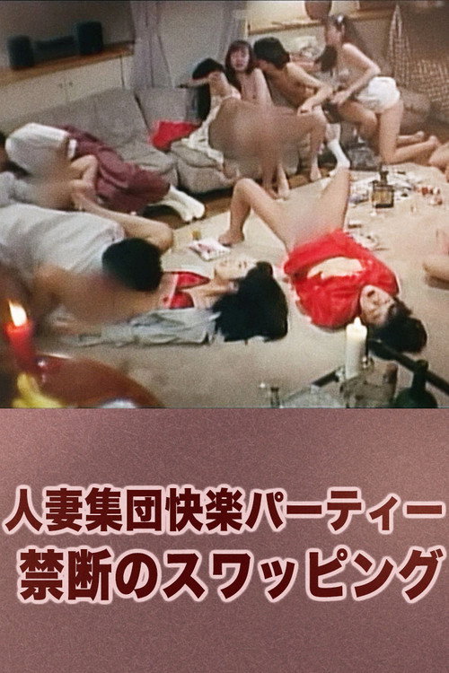 Movie poster for Married Woman Group Pleasure Party: Forbidden Swapping (1992)