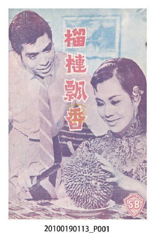 Movie poster for When Durians Bloom (1959)