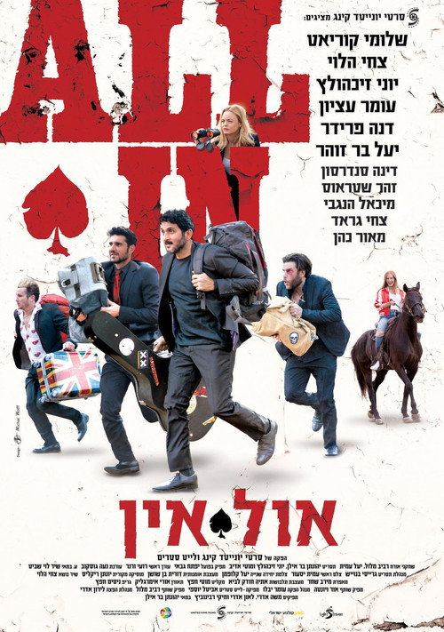 Movie poster for All In (2019)