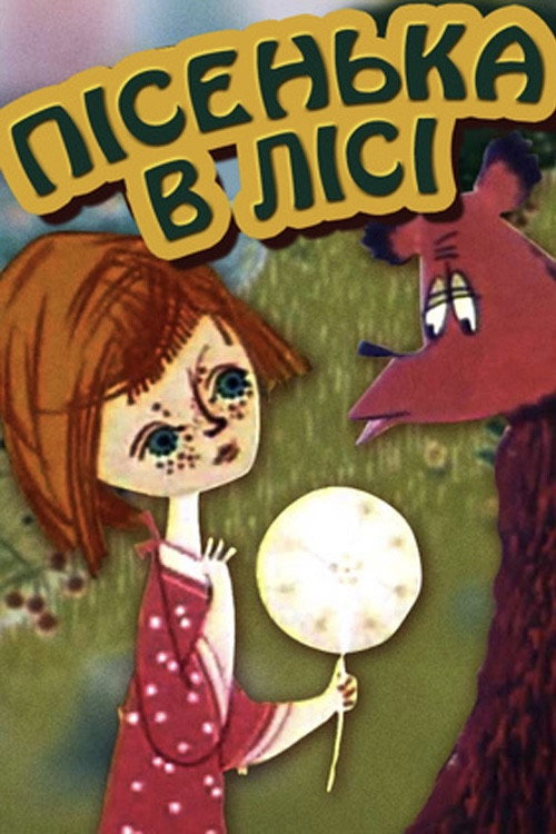 A Song in the Woods poster