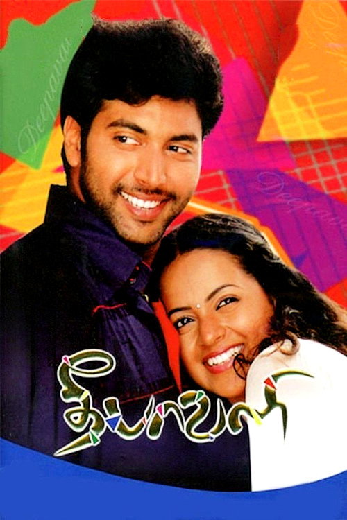 Movie poster for Deepavali (2007)