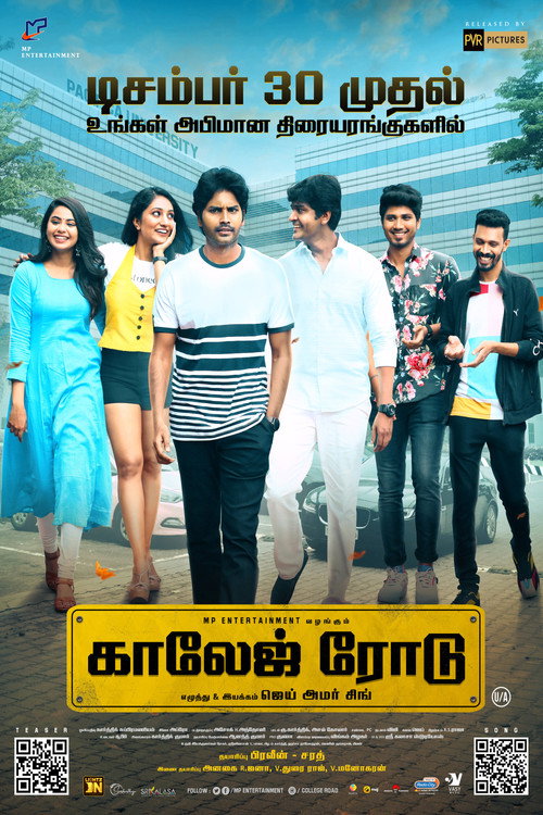 Movie poster for College Road (2022)