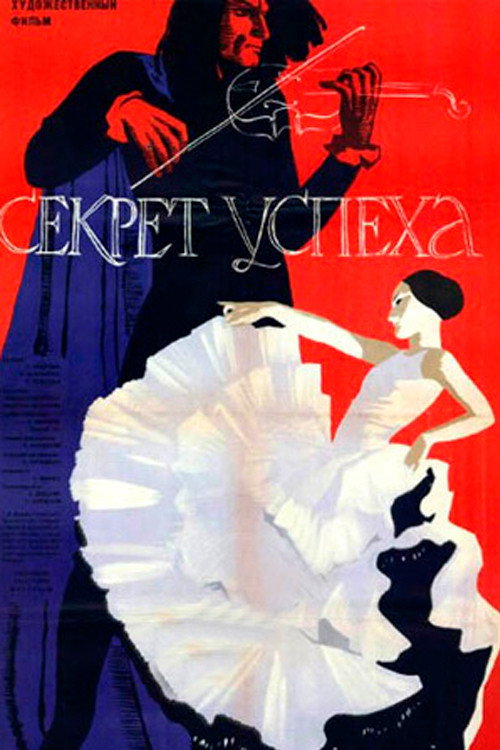 Movie poster for The Secret of Success (1964)
