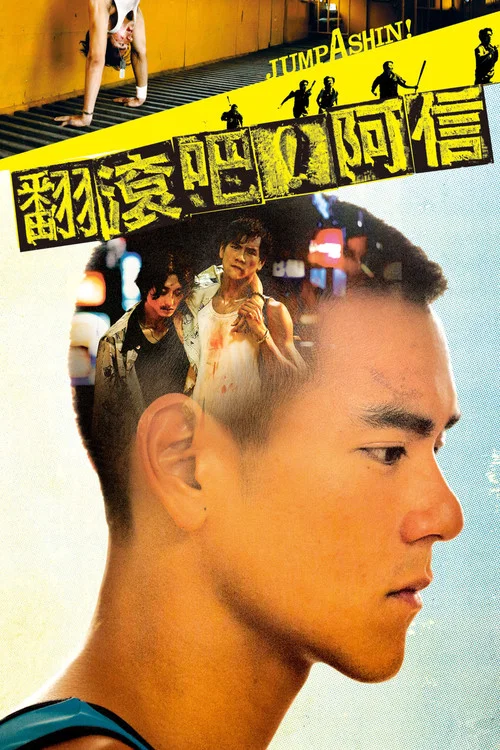 Movie poster for Jump Ashin! (2011)
