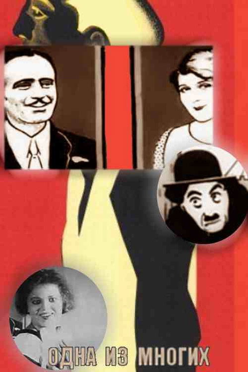 Movie poster for One of Many (1927)