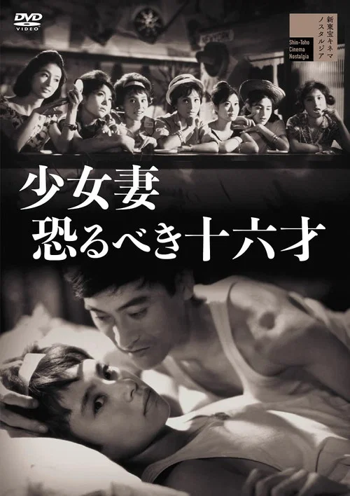 Movie poster for Girl Wife: The Terrified Sixteen-Year-Old (1960)