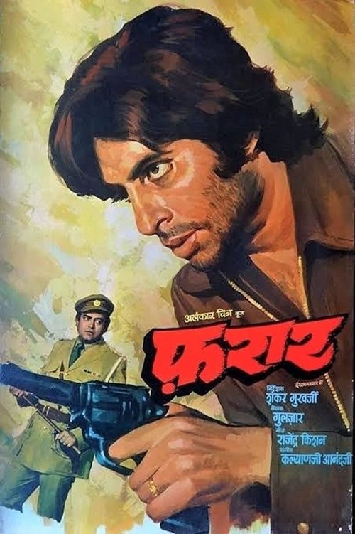 Movie poster for Faraar (1975)