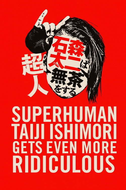 Movie poster for NJPW Superhuman Taiji Ishimori Gets Even More Ridiculous (2025)