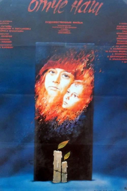 Movie poster for Our Father (1990)