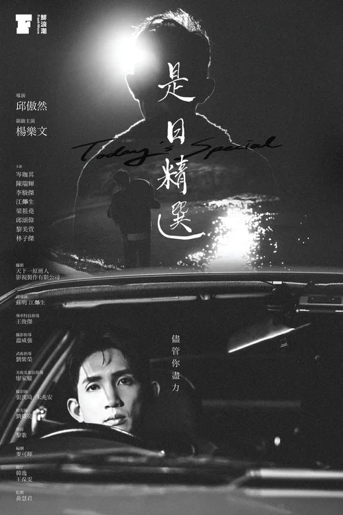 Movie poster for Today's Special (2023)
