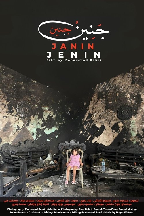 Movie poster for Janin, Jenin (2025)