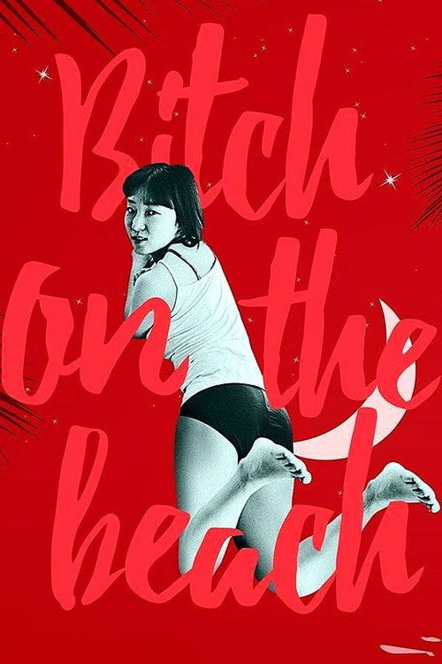 Movie poster for Bitch on the Beach (2016)