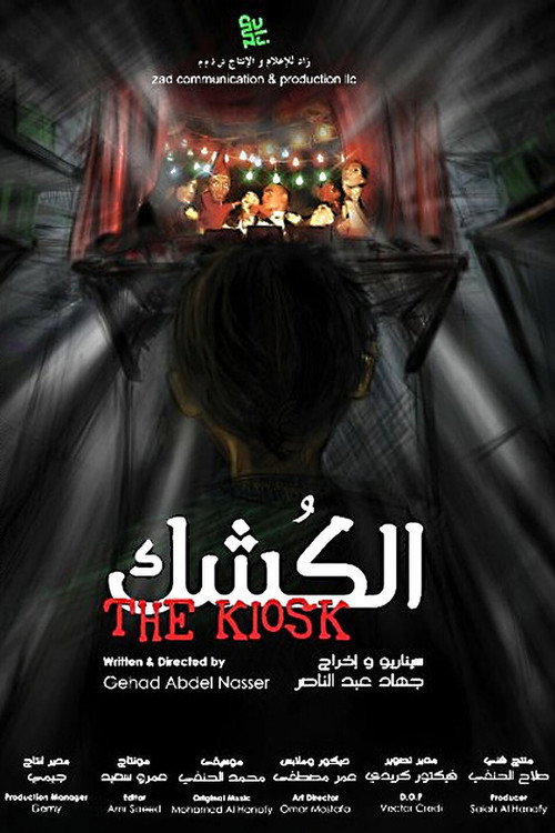 Movie poster for The Kiosk (2010)