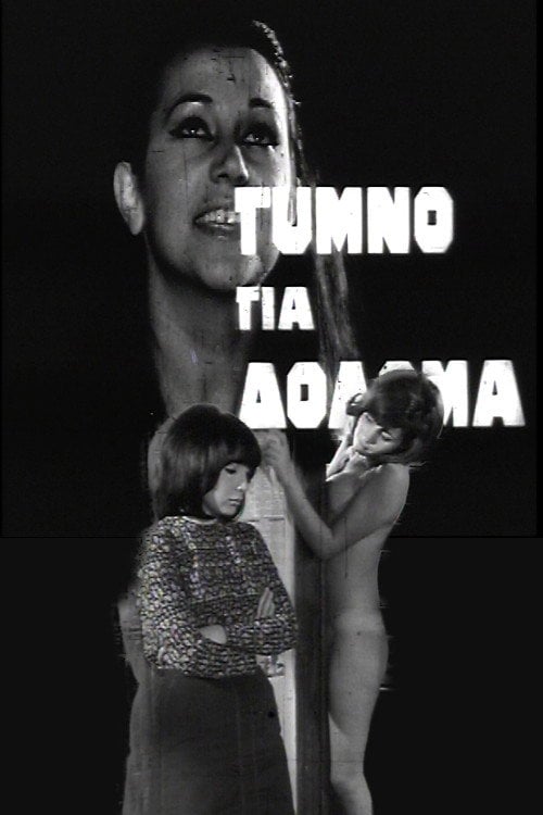 Movie poster for Athens, theft on Stadiou Street (1968)