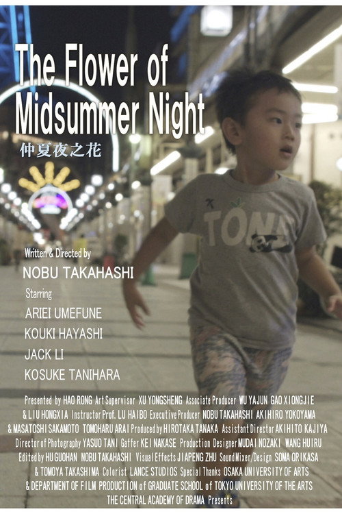 Movie poster for The Flower of Midsummer Night (2019)