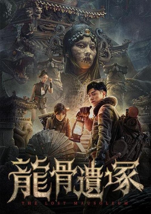 Movie poster for The Lost Mausoleum (2024)