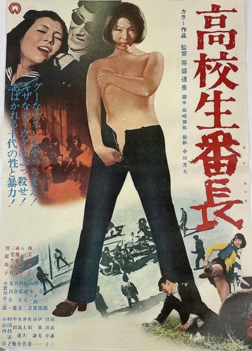 Movie poster for Way Out, Way In (1970)