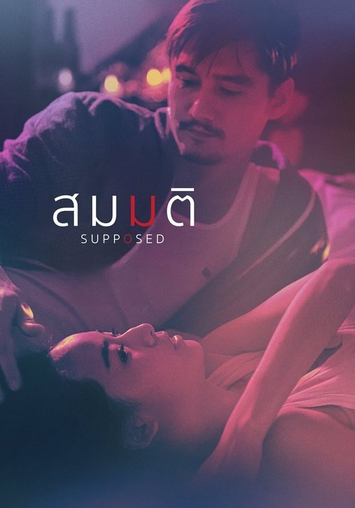 Movie poster for Supposed (2023)
