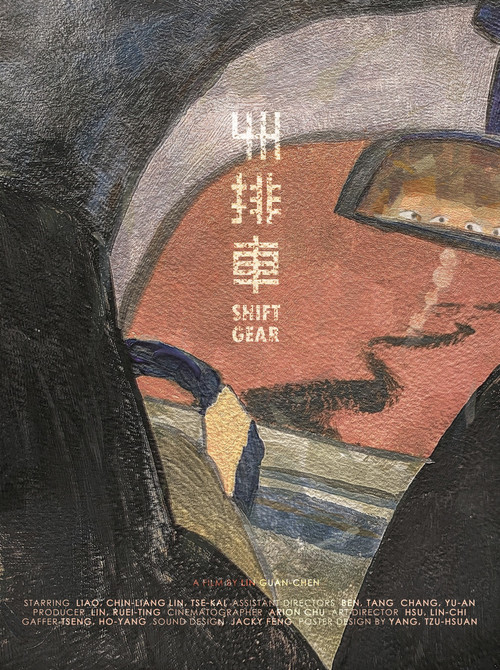 Movie poster for Shift Gear (2022)