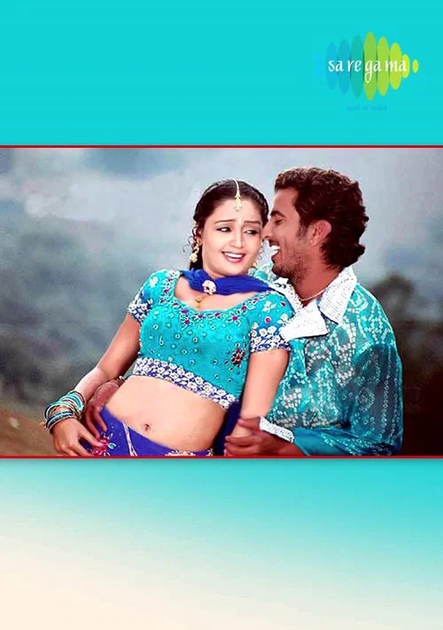 Movie poster for Nee Venunda Chellam (2006)