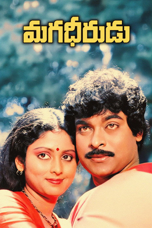 Movie poster for Magadheerudu (1986)