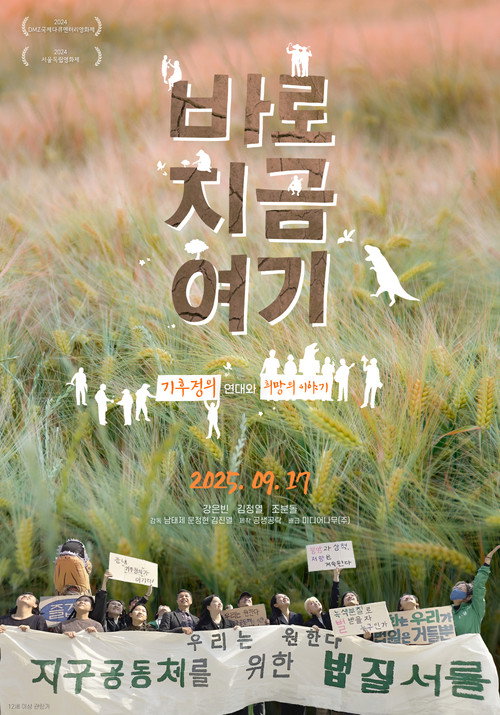 Movie poster for All that saves us (2025)