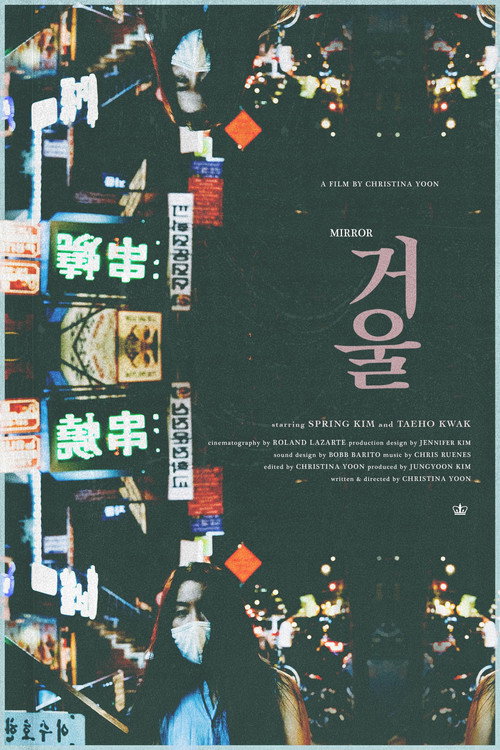 Movie poster for Mirror (2020)