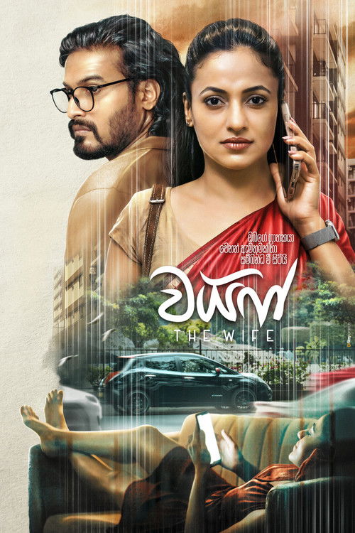 Movie poster for The Wife (2026)