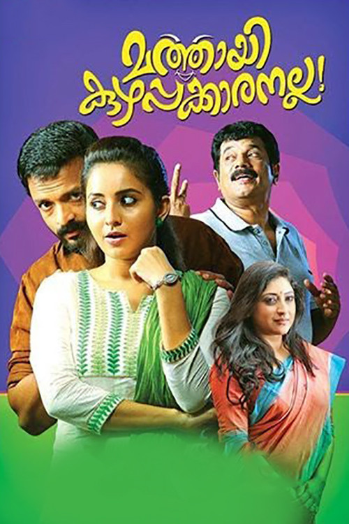 Movie poster for Mathai Kuzhappakkaranalla (2014)