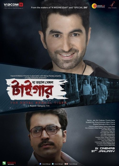 Movie poster for The Royal Bengal Tiger (2014)