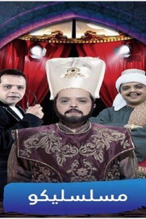 Series poster for Mosalsaleeko (2013)