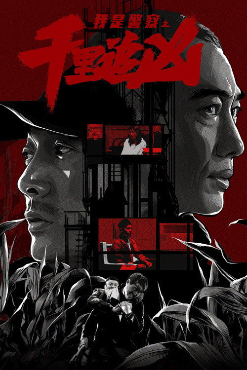 Movie poster for Criminals Nowhere to Run (2020)