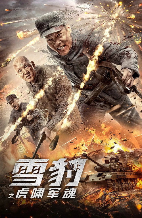 Movie poster for Snow Leopard: Soul of the Tiger (2020)