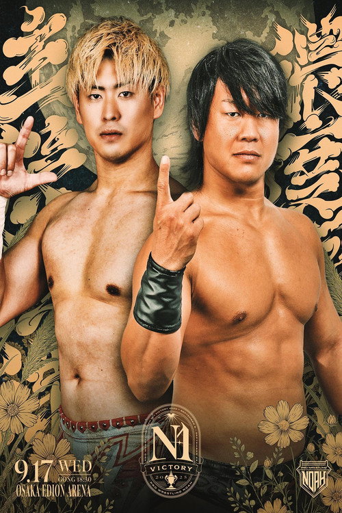 Movie poster for NOAH N-1 Victory 2025 - Day 6 (2025)
